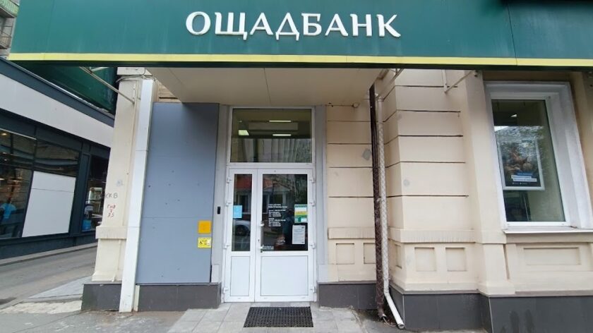 oschadbank 61fb4a32405fd36be1953869271b1829